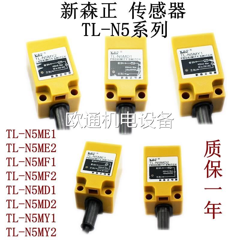 新森正接近开关TL-N5ME1 TL-N5MF1 TL-N5MD1 TL-N5MY1方形议价