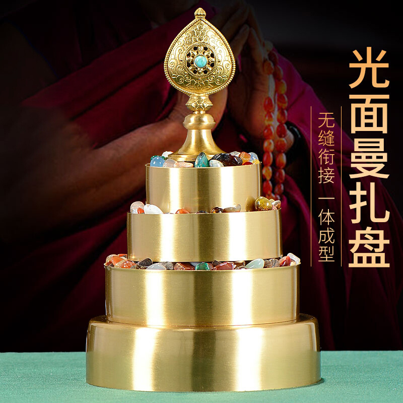 藏村光面曼扎盘修盘修桌面铜供曼扎七宝石小号曼茶罗摆件-封面