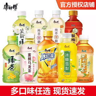 康师傅饮料冰红茶青梅绿茶鲜果橙茉莉蜜茶乌龙水蜜桃小瓶整箱批发