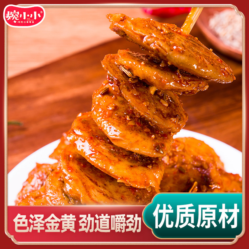婉小小烤面筋片香辣味儿时怀旧手撕素肉小包装休闲零食品独立包装