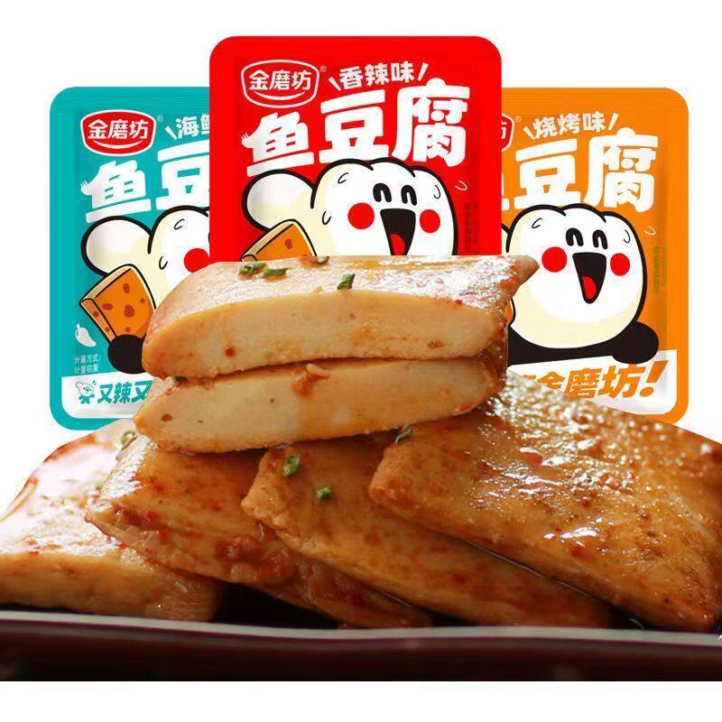 金磨坊鱼豆腐豆干辣零食豆腐干解馋零食小吃休闲食品夜宵小包装