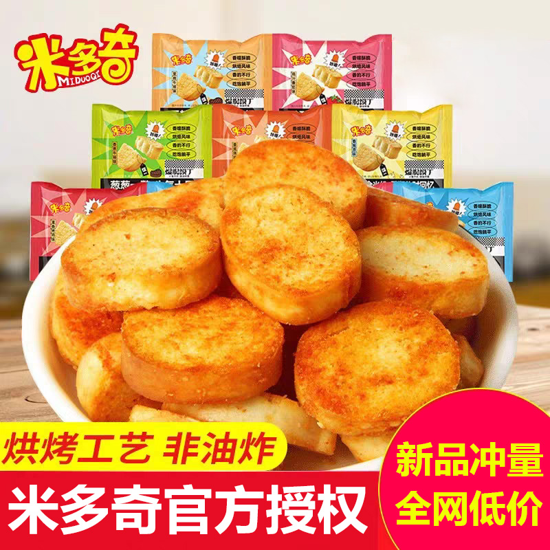 米多奇烤馍丁膜片饼干馒头干早餐充饥代餐解馋办公室休闲零食小吃