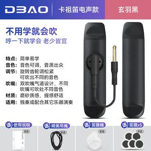 正品 简单小乐器新型笛子嘟 哆宝专业卡祖笛会唱歌就能演奏 DBAO