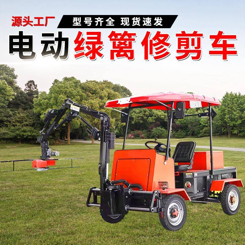 电动绿篱车绿化带修剪车座驾式避障伸缩修剪机城市道路绿篱修剪机