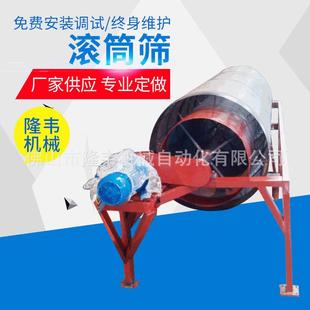 筛沙机不锈钢矿用建筑自动滚筒筛 广东佛山供应优良滚筒式