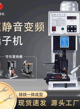 厂家直供超静音端子机.5T4T5T大平方刀片大功率压接机铆压机