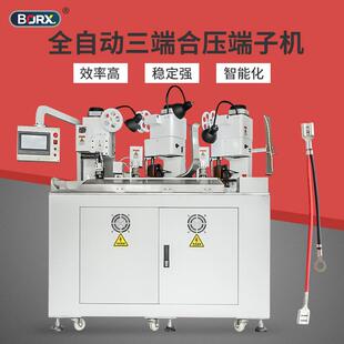 全自动合压端子机三端合压端子压接机双线并打压着机自动压端子机