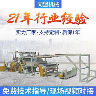 TM-905PVC复布贴合压纹机多功能涂布涂层机涂布压花复合机