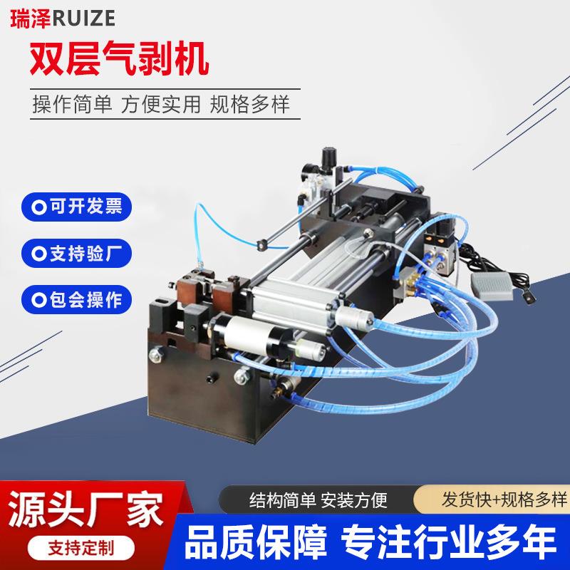 双层气剥机气动护套剥线机电缆线排线内外剥皮机气电式脱皮机