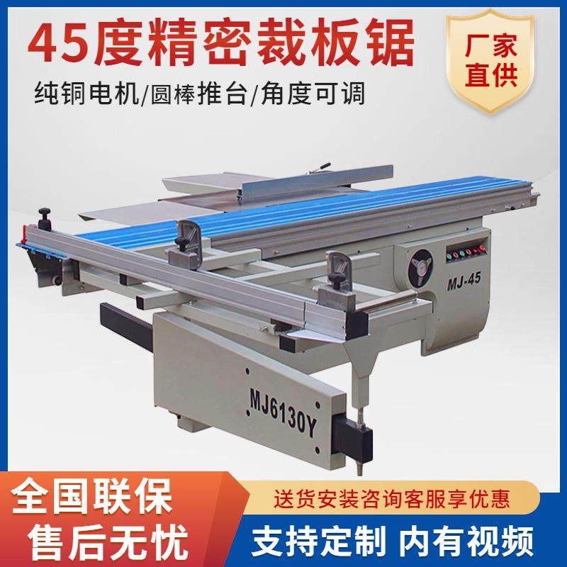 木工90度45度锯裁板锯推台锯马氏精密锯开料锯木工机械,五金/工具,机床,淘宝优惠券,粉丝福利购,淘宝优惠卷