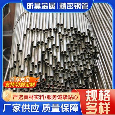 冷轧薄壁精密管空心圆管切割精扎光亮管切割零售无缝钢管空心圆管