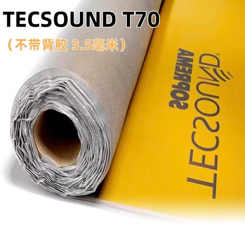 【西班牙进口】TECSOUND T70自粘隔音毡环保阻尼片强效家庭隔音