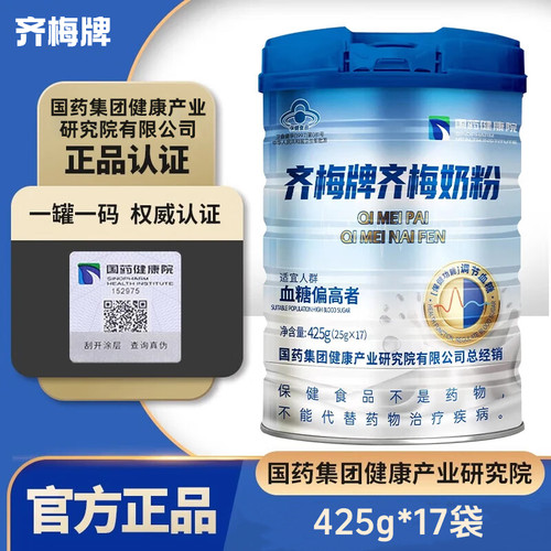 正品齐梅降调节控血糖奶粉胰力佳