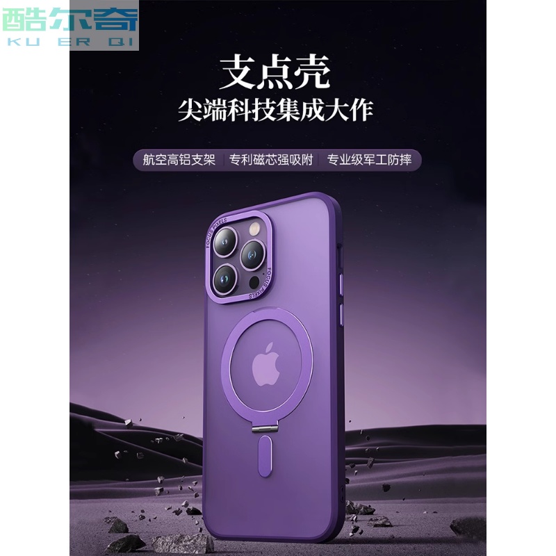 酷尔奇适用苹果14promax手机壳iPhone14pro新款透明15全包防摔Magsafe磁吸13保护套12女高级感14带支架一体壳