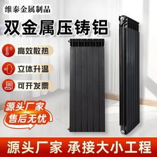 集中供暖卧室客厅 压铸铝暖气片厂家家用钢制散热器壁挂落地式