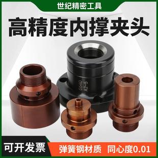 加长夹头36机弹性涨轴内涨夹具 数控车床内撑夹头46机0640机后拉式