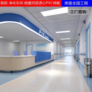 厂家同质透心pvc地板加厚耐磨地板革净化室通透塑胶地板医院地胶