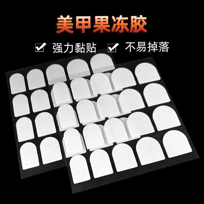 500粒超薄款穿戴甲美甲防水胶贴透明双面贴果冻胶双面胶 无痕环保