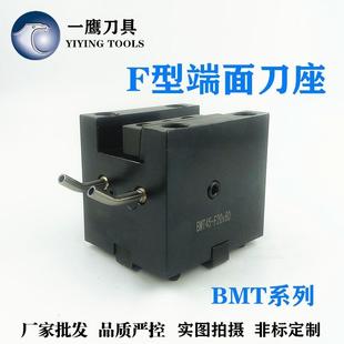 F20 车削中心刀塔VDI刀座F端面CNC数控车床外径内孔刀架BMT45