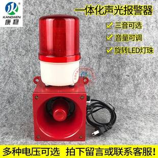 TBJ 03天车行车用一体化声光报警器FMD116A蜂鸣器报警喇叭