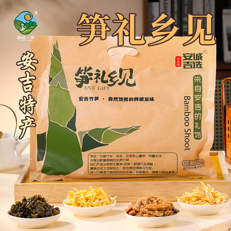 驿凤祥安吉特产油焖笋干笋丝笋尖德清特产春雷笋竹笋即食下饭菜