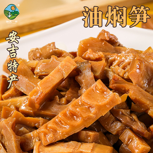 驿凤祥安吉土特产油焖笋德清特产瓶装春雷笋竹笋罐头即食下饭菜