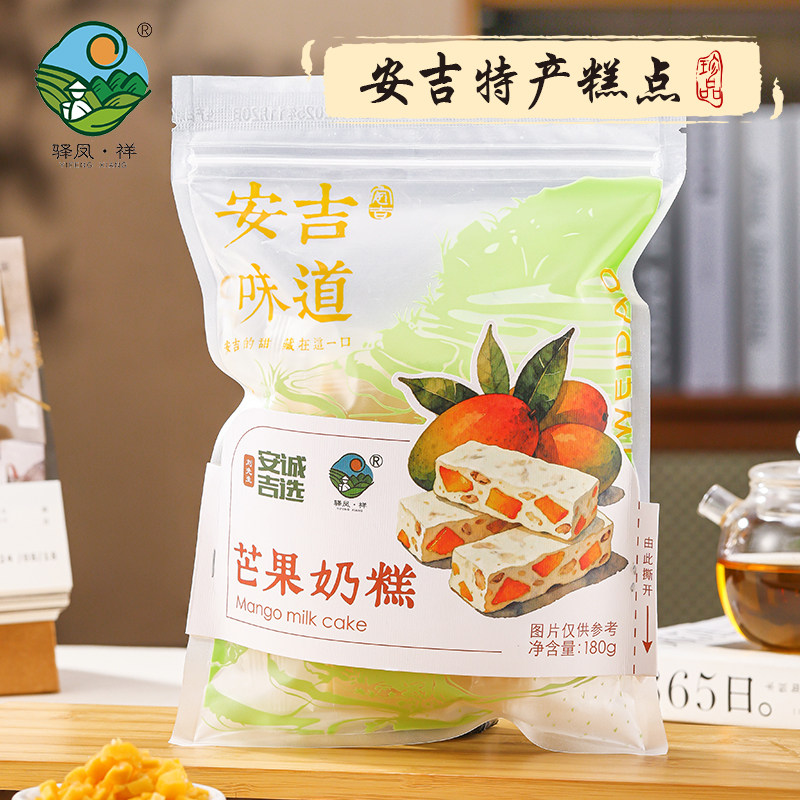 驿凤祥安吉特产芒果奶糕网红办公室零食奶酪干休闲小吃手工健康