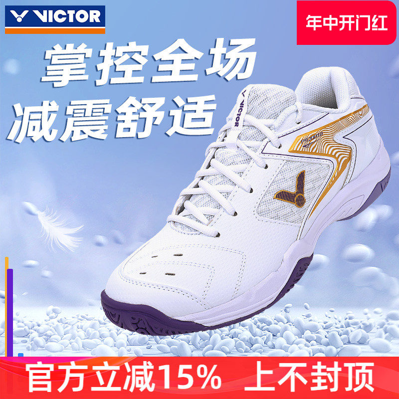 victor胜利羽毛球鞋P9200TD新色