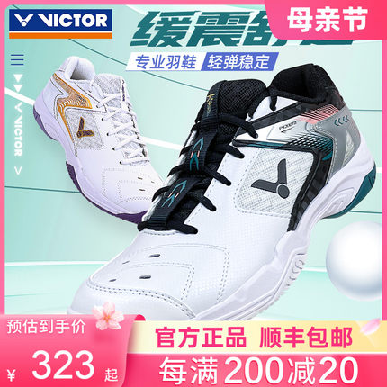 新款victor胜利羽毛球鞋男女威克多减震防滑专业运动鞋p9200td夯