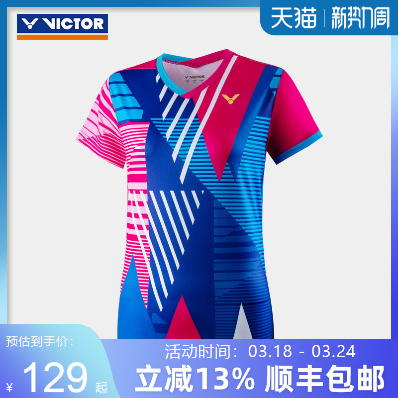 Victor胜利羽毛球服T-20001TD