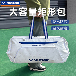 victor胜利羽毛球包单肩时尚 矩形包大容量手提运动包BR5618 男女款