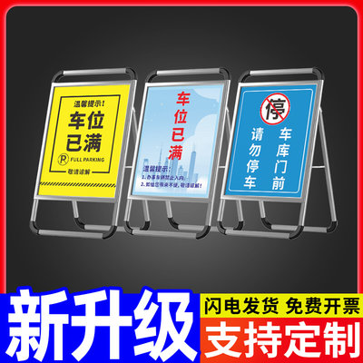 车位已满提示牌户外停车场门口暂勿驶入敬请谅解温馨提醒牌车库门