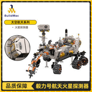 BuildMOC毅力号火星探测器创意摆件太空航天模型玩具中国拼装 积木