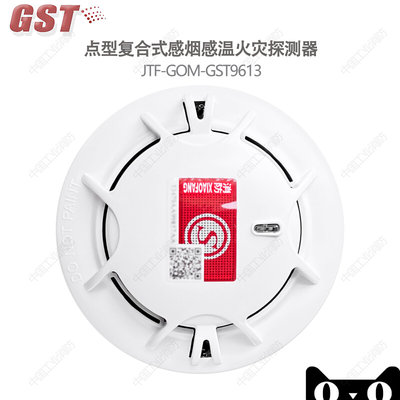 海湾JTF-GOM-GST9613点型复合式感烟感温火灾探测器编码型探测器