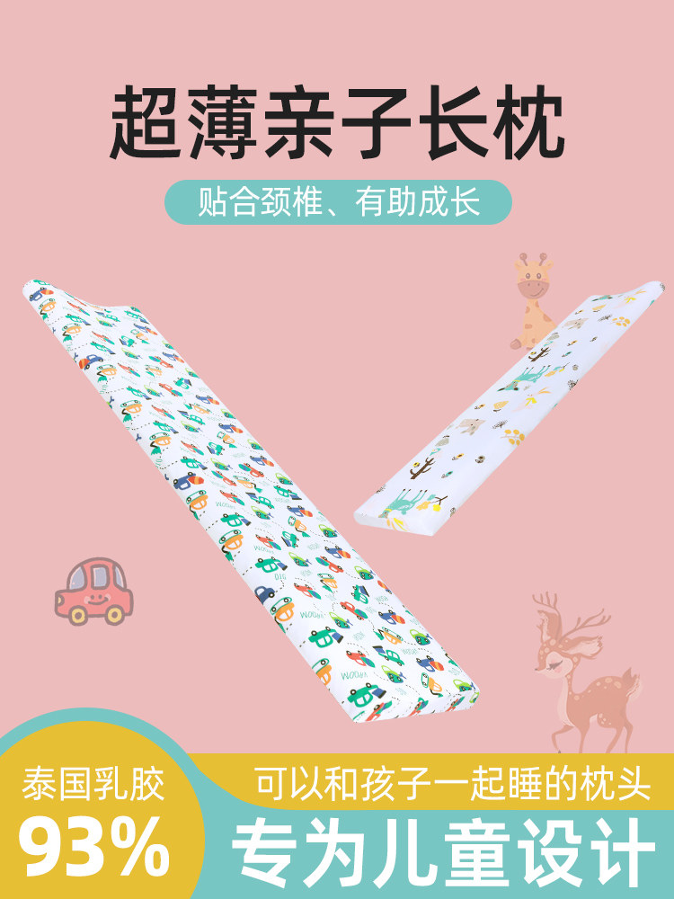 天然乳胶枕双人长枕头亲子儿童卡通一体家用低枕颈椎枕1.2m1.5米