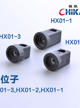 HX01-1-2-3 黑色塑料拉杆定位子扁两孔天地拉杆锁杆 固定导向件