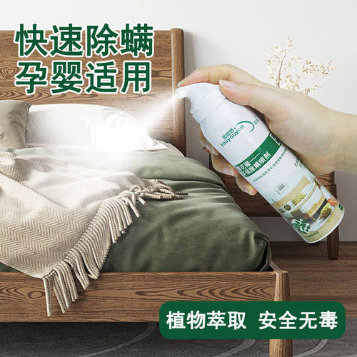 【免晒洗】 除螨喷雾植物萃取安全温和 祛螨免洗大容量300ML