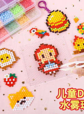 神奇魔法珠儿童diy手工制作材料水雾魔粒珠女孩益智玩具钻石画