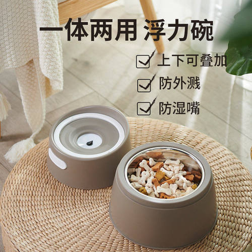 新品多功能宠物浮力碗狗食盆猫咪不湿嘴碗狗碗防溅加厚防打翻