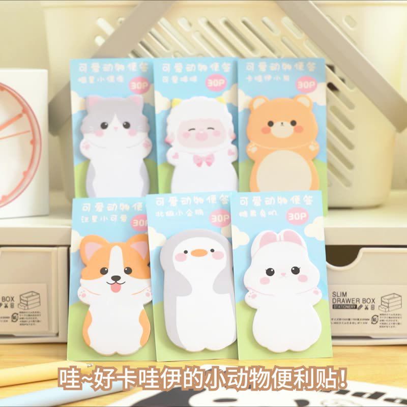可爱动物便利贴少女行萌宠便签颜值创意异形便签纸记事N次贴
