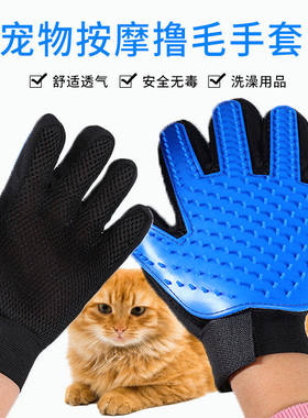 新款宠物撸毛手套五指刷撸猫手套只按摩硅胶刷子狗狗洗澡清洁刷