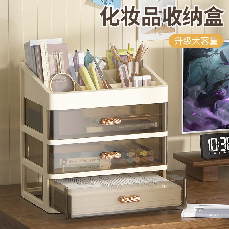 抽屉式首饰盒梳妆台置物架透明整理盒化妆品收纳盒收纳柜护肤品
