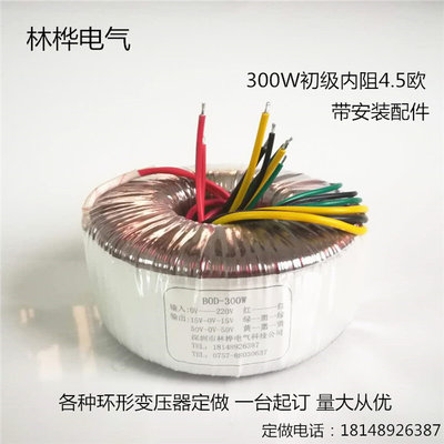 环形变压器100W环牛电源单相隔离220V380V12V24V36V50V110V15V32V