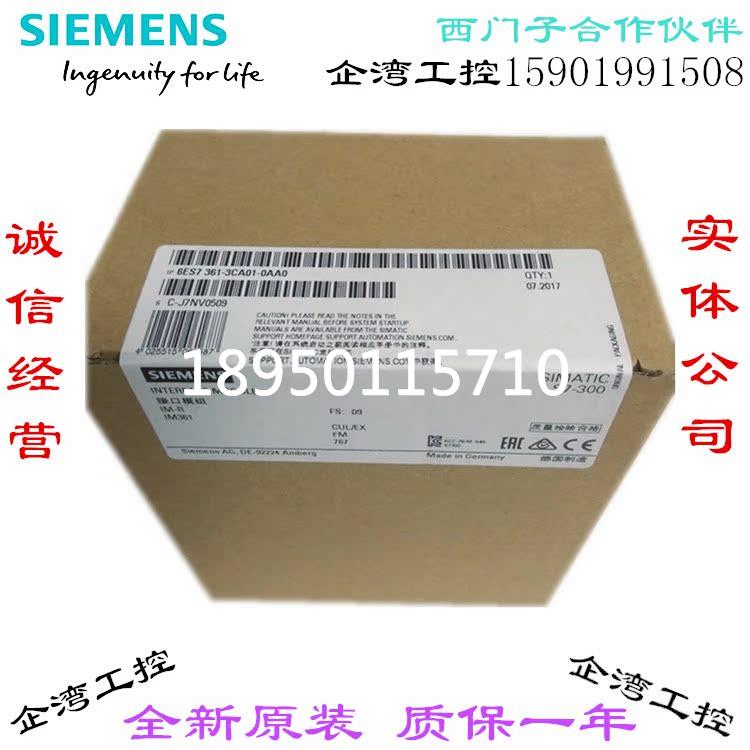 1P 6ES7361-3CA01-0AA0/OAAO西门子 PLC IM361 6ES73613CAO1OAAO