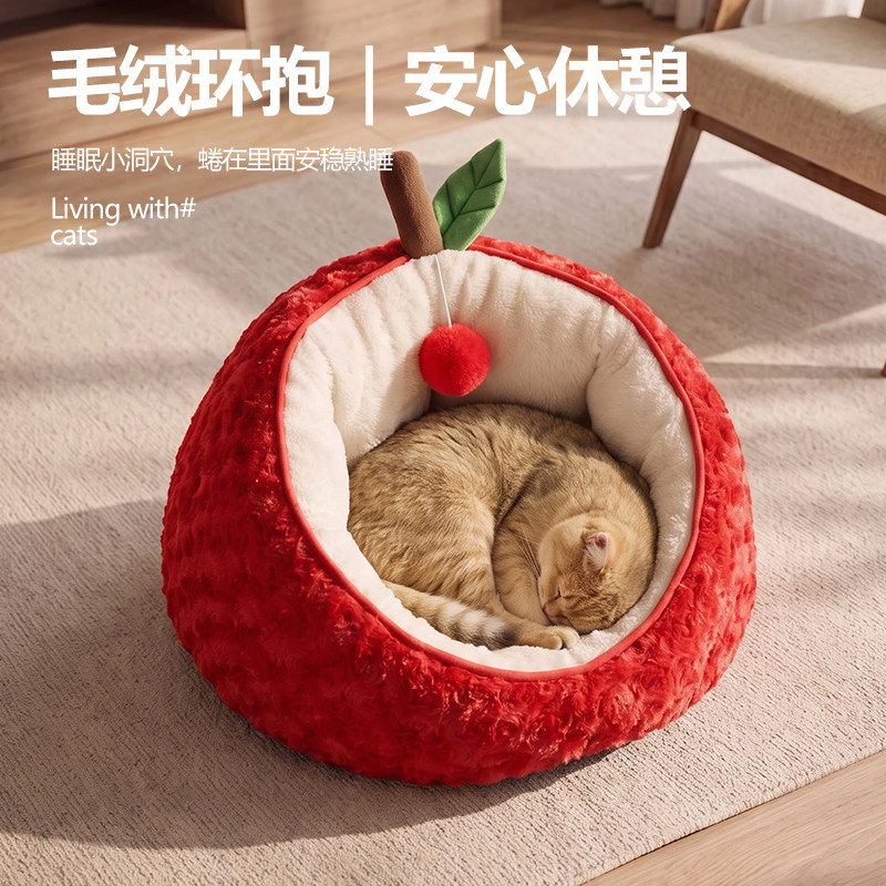 苹果造型猫窝毛绒保暖猫咪睡窝冬季敞开式宠物窝红色可爱猫咪用品