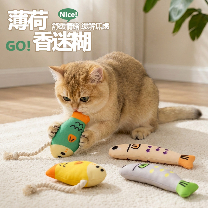 猫咪狗狗用磨牙洁齿玩具仿真鱼形毛绒互动猫薄荷玩具解闷宠物用品