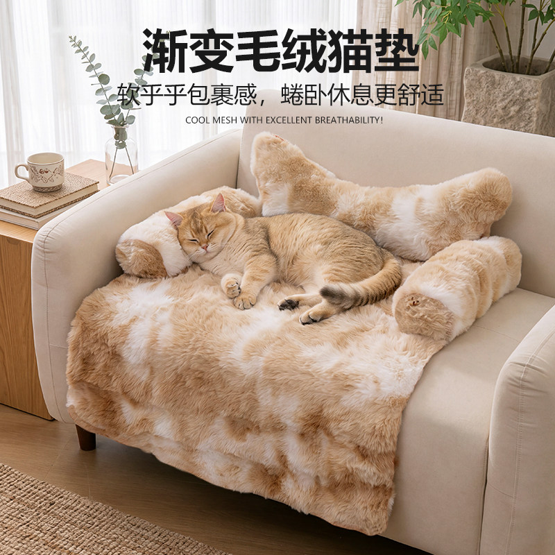 宠物毛绒猫狗沙发垫子保暖舒适躺卧睡垫防滑底靠枕猫窝保护家具