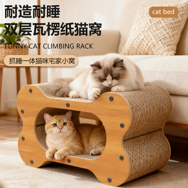 双层瓦楞纸猫窝抓睡一体猫爬架小型猫咪房子磨爪玩耍钻洞猫抓板