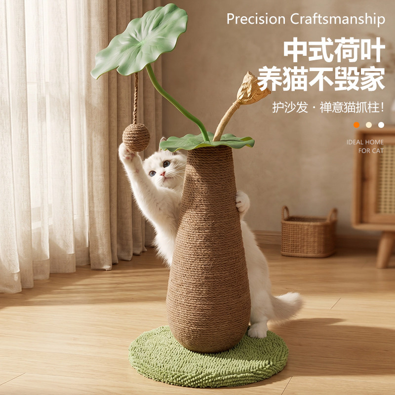 中式荷叶猫抓板剑麻立式猫爬架猫咪抓柱玩具养猫不占地复古风磨爪