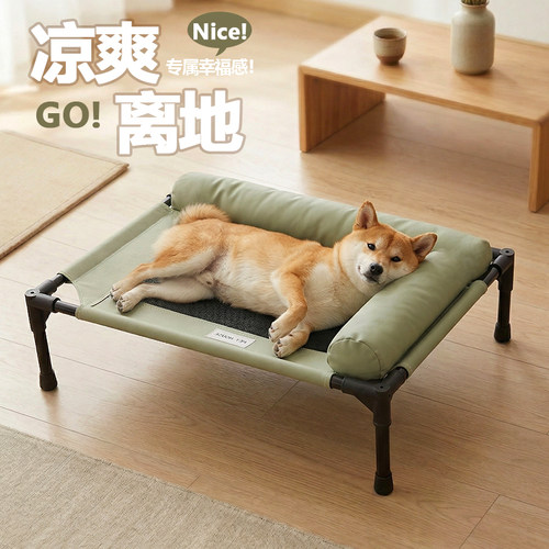 透气网眼可拆洗防水猫狗行军床